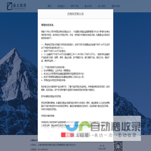 上海垒土资产管理有限公司