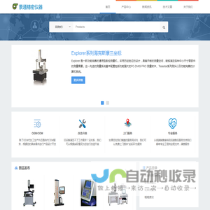 原子力显微镜AFM,三坐标测量仪