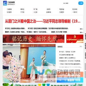 兰溪新闻网