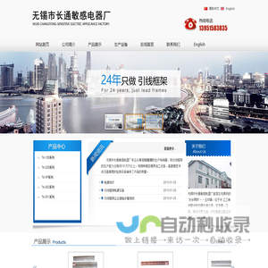 引线框架