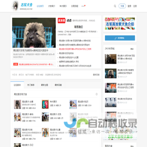 高加索,高加索犬,高加索犬舍,志军犬舍