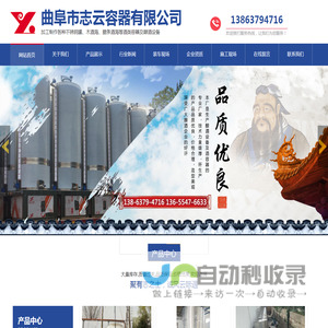 曲阜市志云容器有限公司,曲阜不锈钢罐,发酵桶容器,制作不锈钢散酒罐,搅拌罐加工,酒锅供应