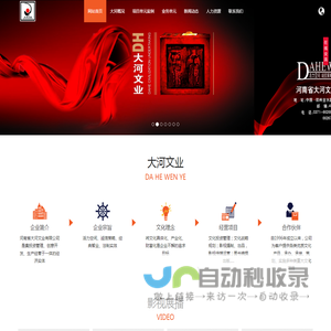 河南省大河文业有限公司