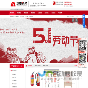 深圳灭火器