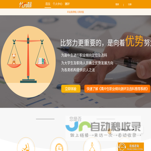 优向标（蛙人网）