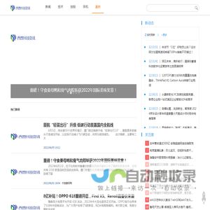 西盟科技资讯