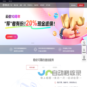 网易云信