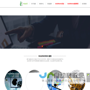 福建SOLIDWORKS专业教育
