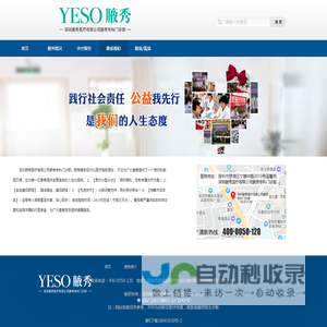 深圳腋秀医疗有限公司腋秀专科门诊部
