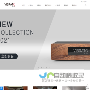 VIBRATO