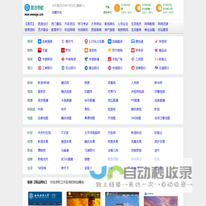 简洁导航