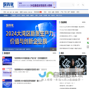 投资家网