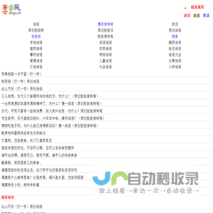 思香网趣网