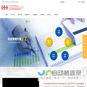 宁波外贸一站式服务