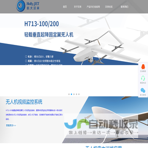 航大汉来（天津）航空技术有限公司