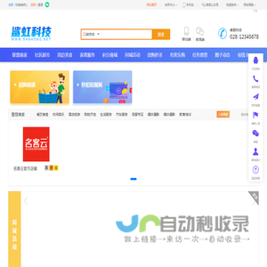 成都鲨虹科技