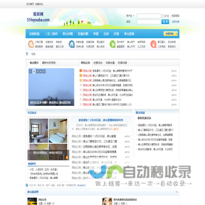 泰山旅游网