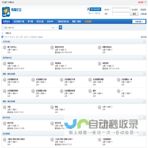 有爱论坛――有爱的综合交流平台