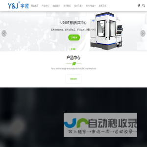 五轴加工中心