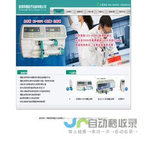 史密斯微量注射泵