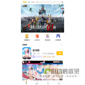 咪噜游戏