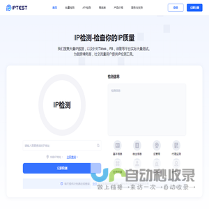 真人IP识别