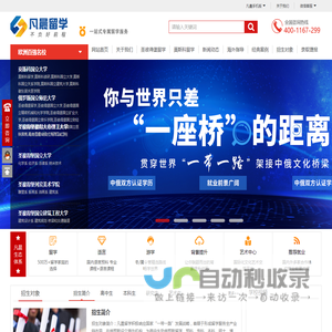 俄罗斯留学定向招生