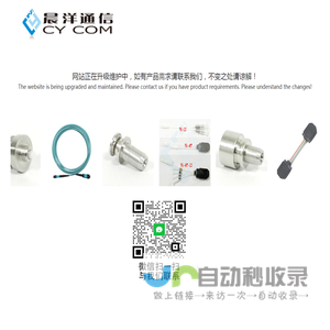 晨洋通信