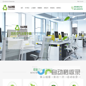 力示环保