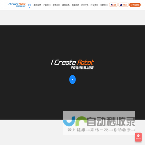 艾克瑞特机器人培训机构,机器人教育加盟