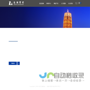 河南省忠澜实业有限公司
