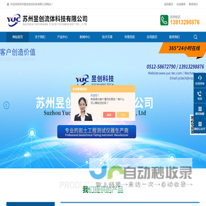 应变式三轴仪