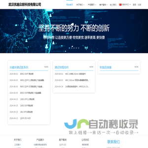 欢迎光临武汉优越众联网站