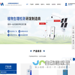 叶面积仪,叶面积测定仪,植被覆盖度测量仪,株高测量仪