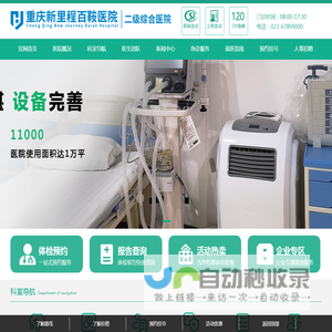 重庆卧床老人护理