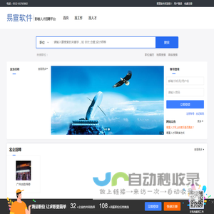 易宣软件