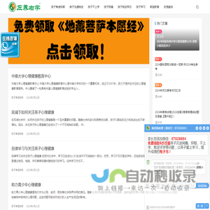左养右学教育