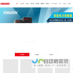 北京金曼顿科技发展有限公司
