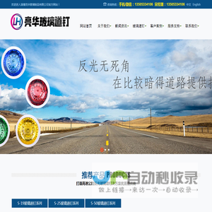 反光玻璃道钉钢化路标突起钉厂家直销