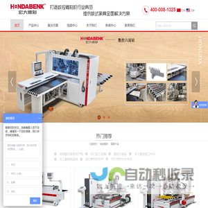 板式家具生产线