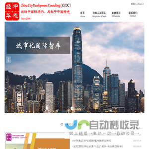 上海中志经华管理顾问有限公司