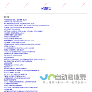 如何解决这个问题 - www.87com.com