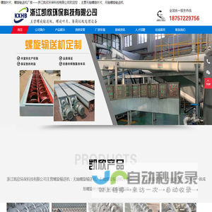无轴螺旋叶片