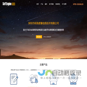 深圳市前海柔擎信息科技有限公司