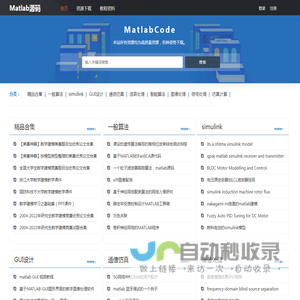 Matlab源码网