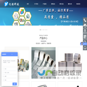 厦门忆胜科技有限公司