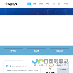 激光熔覆