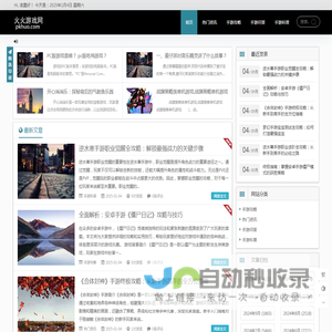 pkhuo手游网