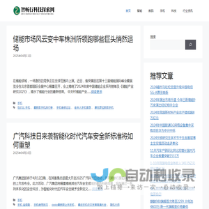 智畅行科技探索网