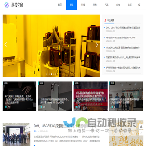 探视人类科技进程